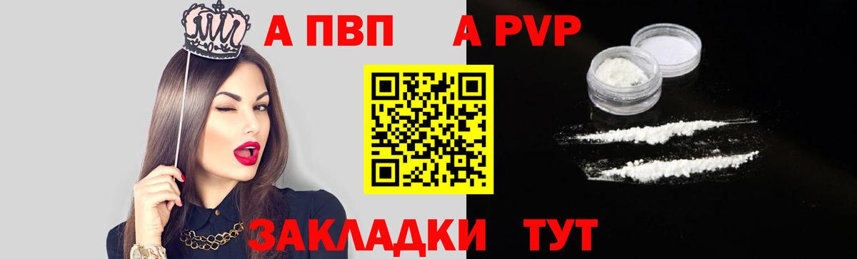наркота  A PVP СК КРИС  Alfa_PVP  Вход с VPN  Канаш 