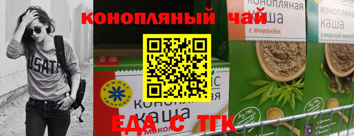 Cannafood марихуана  Вход с VPN  Канаш 