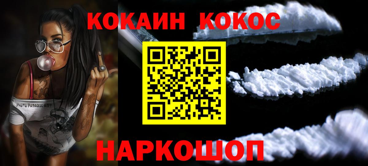 Кокаин Боливия  Вход с VPN  Канаш 