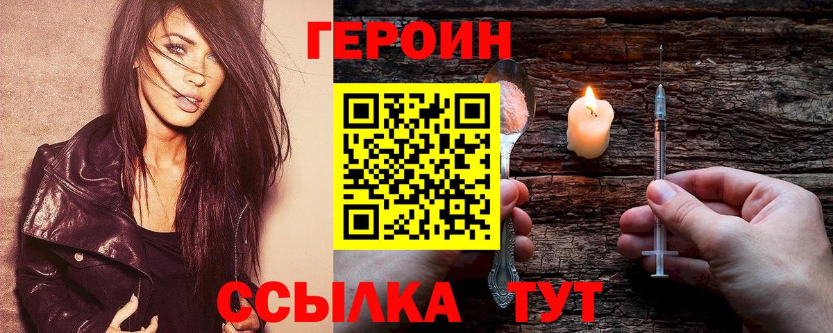 Героин Афган  Вход с VPN  Канаш 