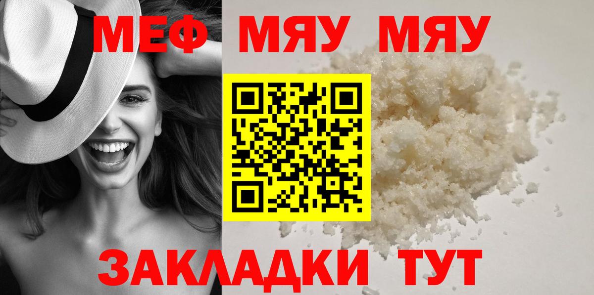 МЕФ мука Канаш