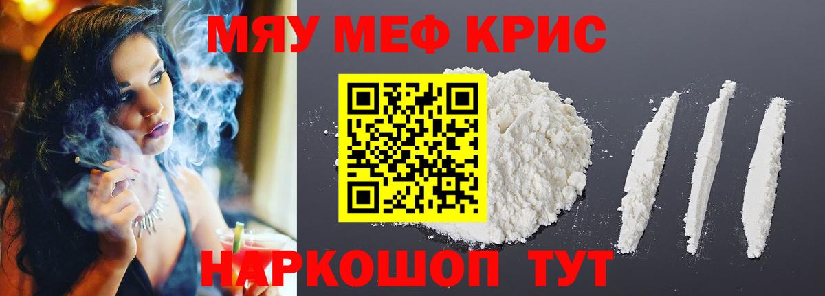 Канаш  Меф мяу мяу  МЕФ  где можно купить   Вход с VPN  МЕФ мяу мяу 