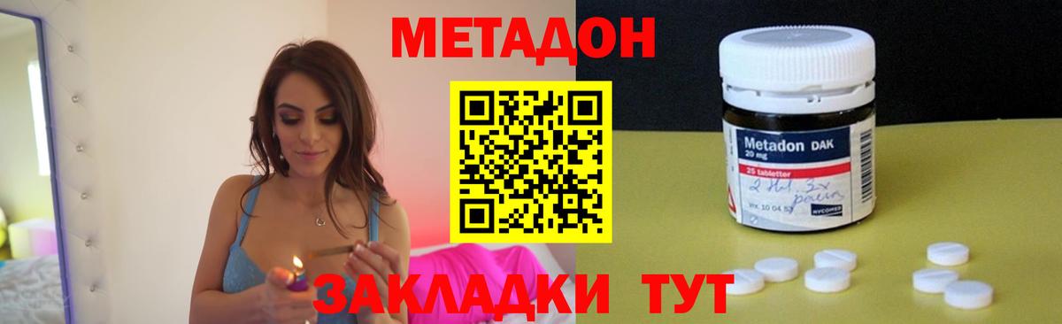 мориарти состав  МЕТАДОН мёд  Метадон methadone  Вход с VPN  Канаш 