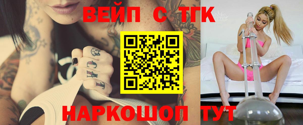 Канаш  ТГК THC oil  Вход с VPN 
