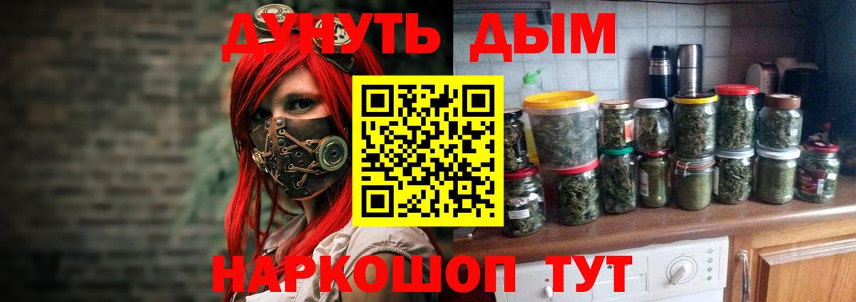 Канаш  Конопля White Widow  Вход с VPN  Марихуана VHQ  Бошки Шишки VHQ 