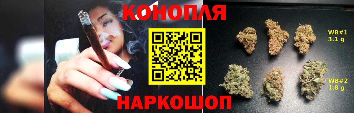 Бошки Шишки White Widow Канаш